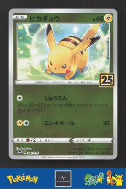 2021 Japanese Pokemon s8a-g 25th Golden Box 003/015 Pikachu Reverse - Image 1