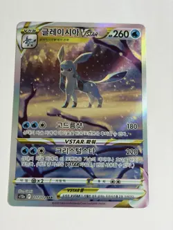 Glaceon VSTAR 217/172 Special Art Rare Korean Pokemon TCG VSTAR Universe s12a - Image 1