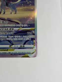 Glaceon VSTAR 217/172 Special Art Rare Korean Pokemon TCG VSTAR Universe s12a - Image 4