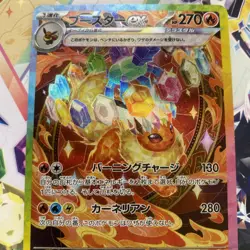Flareon ex SAR | 202/187 Terastal Festival | sv8a Pokemon TCG Japanese | NM 🇬🇧 - Image 3