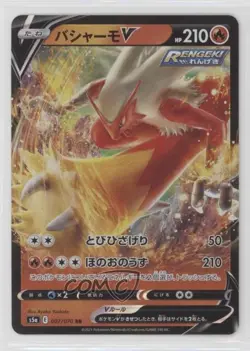 Blaziken V Japanese Pokemon Sword & Shield Peerless Fighters (s5a) #007 - Image 1
