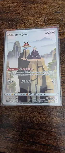 Hoothoot 073/067 Character Rare Battle Region Pokemon Japanese Holo Near Mint - Image 1