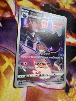 Pokemon Banette 197/184 VMAX Climax S8B Japanese Near Mint - Image 2