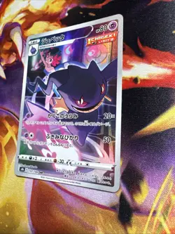 Pokemon Banette 197/184 VMAX Climax S8B Japanese Near Mint - Image 3