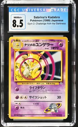 Pokemon Sabrina's Kadabra Gym 2: Challenge From The Darkness 1999 - Image 1