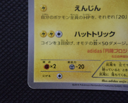 Pokemon TCG Pikachu 050/XY-P World Cup Representative Japan National Team - Image 5