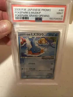 2005 Pokemon PokePark's Mudkip Grand Opening Japanese Promo 048/PCG-P PSA 9 - Image 1