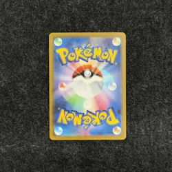 Watchdog 095/083 Ninja Spinner 2026 Pokemon Japanese AR (US Seller) - Image 2