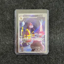 Watchdog 095/083 Ninja Spinner 2026 Pokemon Japanese AR (US Seller) - Image 3