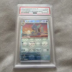 Pokemon TCG JP Wartortle Masterball 008/165 PSA 10 - Image 1