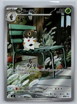 Spewpa 081/080 Art Rare Nihil Zero Pokemon Japanese Holo Near Mint - Image 1