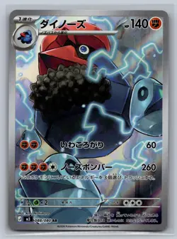 Probopass 088/080 Art Rare Nihil Zero Pokemon Japanese Holo Near Mint - Image 1