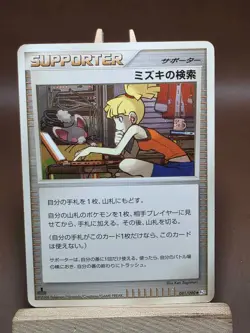 Bebe's Search 081/090 Bonds End of Time HP 1st ED Japanese Pokemon Card TCG - Image 1