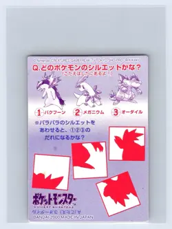2000 Carddass Pokemon Kids Lugia Ho-Oh Gold and Silver Gosanke Card US SELLER - Image 2
