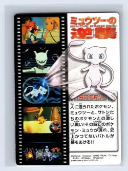 MEWTWO STRIKES BACK MOVIE ADVENTURE GLOSSY PROMO 2005 POKEMON ZUKAN US SELLER - Image 2