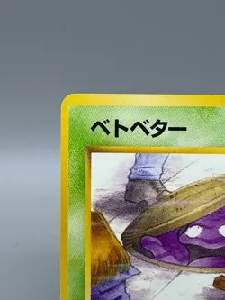 Grimer No. 088 Non Holo Common RARE Team Rocket Pokemon Japanese Card LP - Image 4