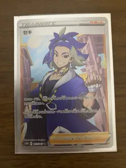 Adaman SR 077/067 S10D Time Gazer - Pokemon Card Japanese - Image 1