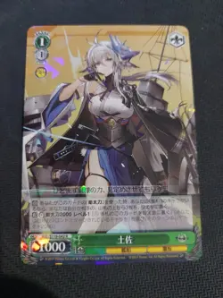 Azur Lane Vol.2 , TCG, Weiss Schwarz, AZL/S119-072 R, Waifu, Japanisch - Image 1