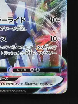 Ice Rider Calyrex VMAX 044/184 NM VMAX Climax Japanese Pokemon Card TCG - Image 3