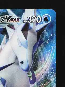 Ice Rider Calyrex VMAX 044/184 NM VMAX Climax Japanese Pokemon Card TCG - Image 5
