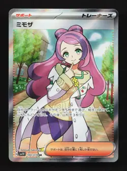 Miriam 100/078 SR SV1V Scarlet Violet Japanese Pokemon Card TCG - Image 1
