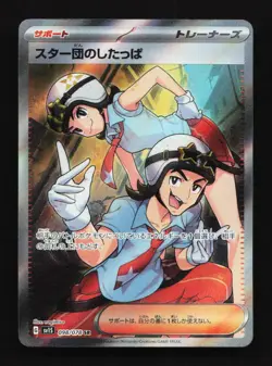 Team Star Grunt 098/078 SR SV1S Scarlet EX Japanese Pokemon Card TCG - Image 1