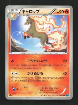 Rapidash 013/080 1st ED LP Wild Blaze Japanese Pokemon Card TCG - Image 1