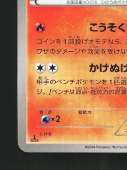 Rapidash 013/080 1st ED LP Wild Blaze Japanese Pokemon Card TCG - Image 2