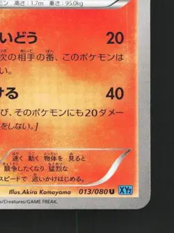 Rapidash 013/080 1st ED LP Wild Blaze Japanese Pokemon Card TCG - Image 3
