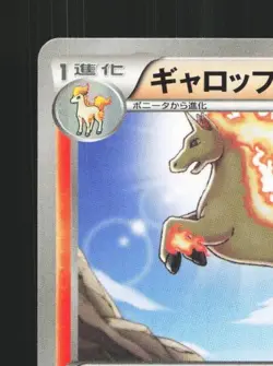 Rapidash 013/080 1st ED LP Wild Blaze Japanese Pokemon Card TCG - Image 4