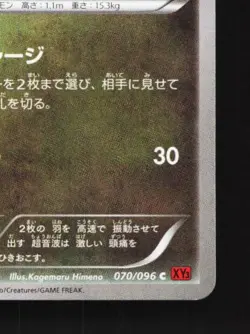 Vibrava 070/096 1st ED LP Rising Fist Japanese Pokemon Card TCG - Image 3