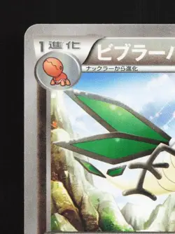 Vibrava 070/096 1st ED LP Rising Fist Japanese Pokemon Card TCG - Image 4