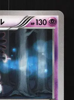 Gothitelle 039/096 1st ED LP Rising Fist Japanese Pokemon Card TCG - Image 5
