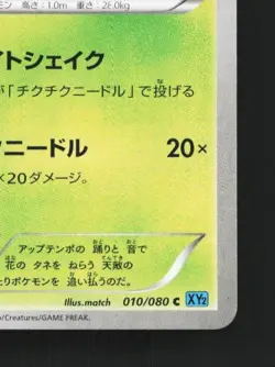 Maractus 010/080 1st ED LP Wild Blaze Japanese Pokemon Card TCG - Image 3