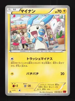 Minun 030/096 1st ED LP Rising Fist Japanese Pokemon Card TCG - Image 1