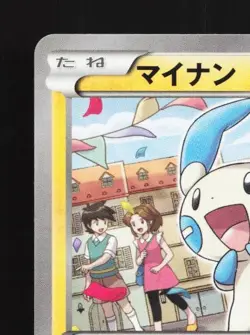 Minun 030/096 1st ED LP Rising Fist Japanese Pokemon Card TCG - Image 4