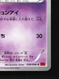 Gothorita 038/096 1st ED LP Rising Fist Japanese Pokemon Card TCG - Image 3
