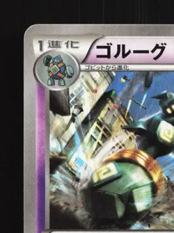 Golurk 041/096 1st ED LP Rising Fist Japanese Pokemon Card TCG - Image 4