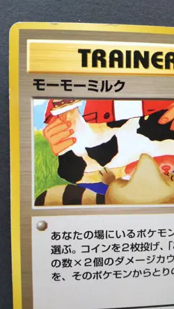 Moo-Moo Milk Pokemon Card Japanese Nintendo Rare Trainer Neo Genesis F/S - Image 2
