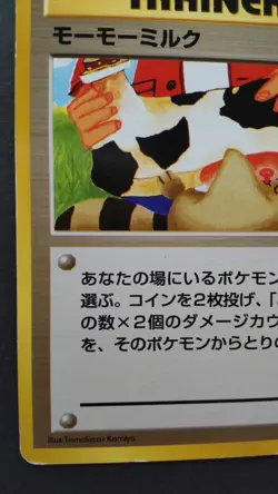 Moo-Moo Milk Pokemon Card Japanese Nintendo Rare Trainer Neo Genesis F/S - Image 3