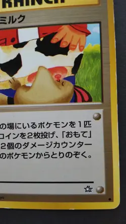 Moo-Moo Milk Pokemon Card Japanese Nintendo Rare Trainer Neo Genesis F/S - Image 4