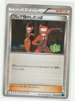 Pokemon 1st Edition JAPANESE trainer card 059/060 xy1 2013 - Image 1