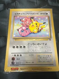 Pikachu, Jigglypuff, and Clefairy (Jumbo Card) - Image 1