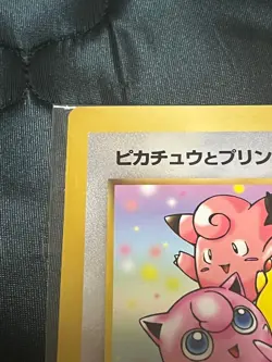 Pikachu, Jigglypuff, and Clefairy (Jumbo Card) - Image 2