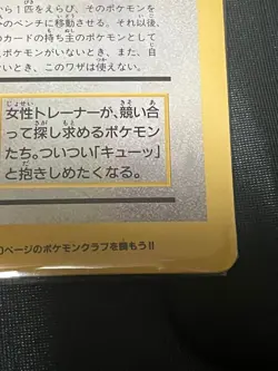 Pikachu, Jigglypuff, and Clefairy (Jumbo Card) - Image 4