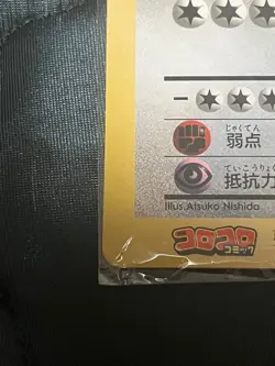 Pikachu, Jigglypuff, and Clefairy (Jumbo Card) - Image 5