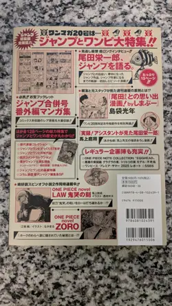One Piece SEALED PROMO Monkey D Luffy SR ST21-014 JPN Magazine Vol.20 US SELLER - Image 5