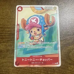 Tony Tony Chopper P-101 One Piece McDonald's Promo Set 2025 JAPANESE EXCLUSIVE - Image 1