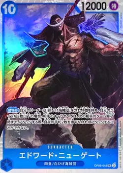 Edward Newgate OP08-043 (Super Rare) Two Legends ONE PIECE Card Japanese TCG NM - Image 1