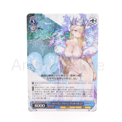 Weiss Schwarz Brown Dust II Wilhelmina BRD/W139-077 RR Anime Trading Card - Image 1